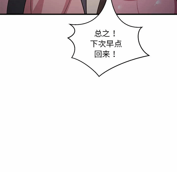 第34话 第 81 页