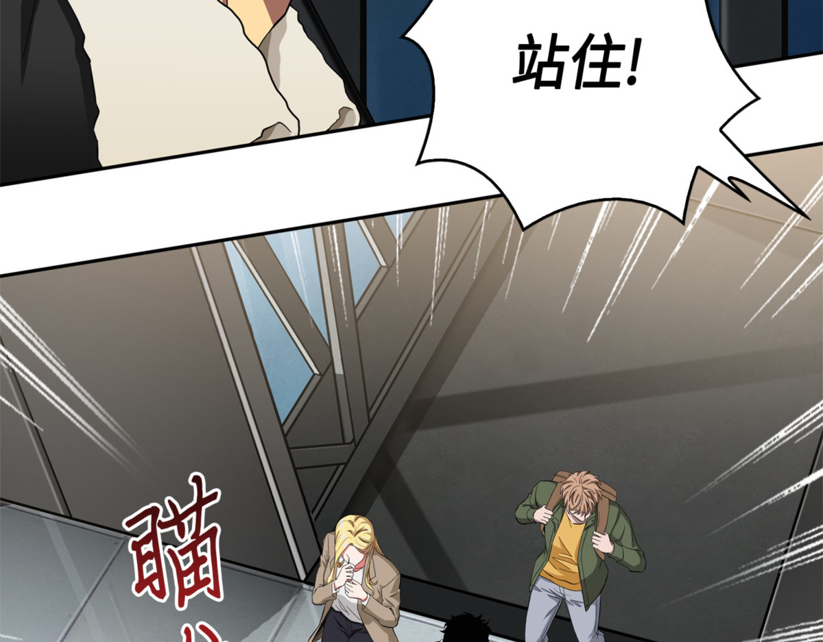 强大的代价 第 60 页