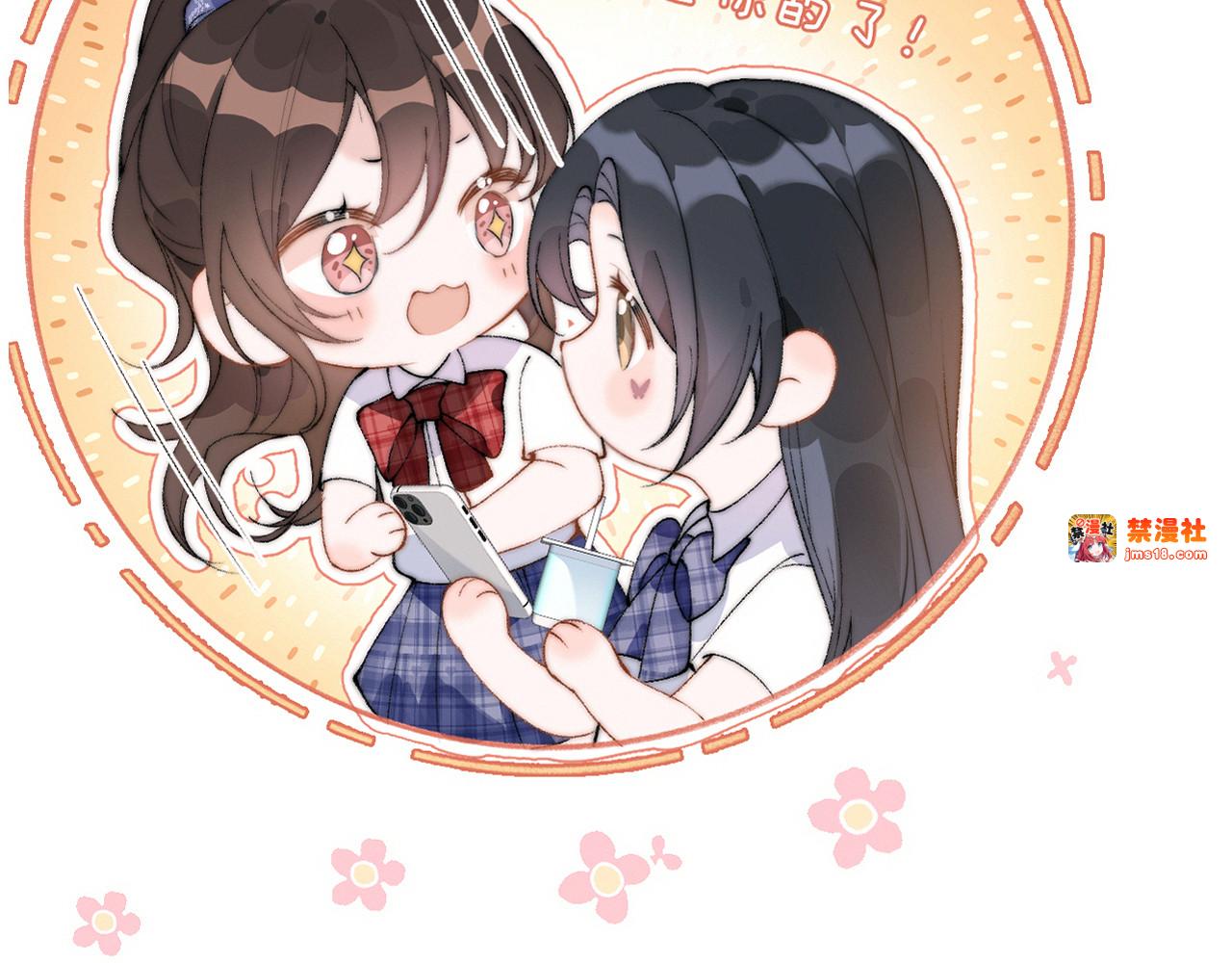 第54话 做我的男友 第 87 页