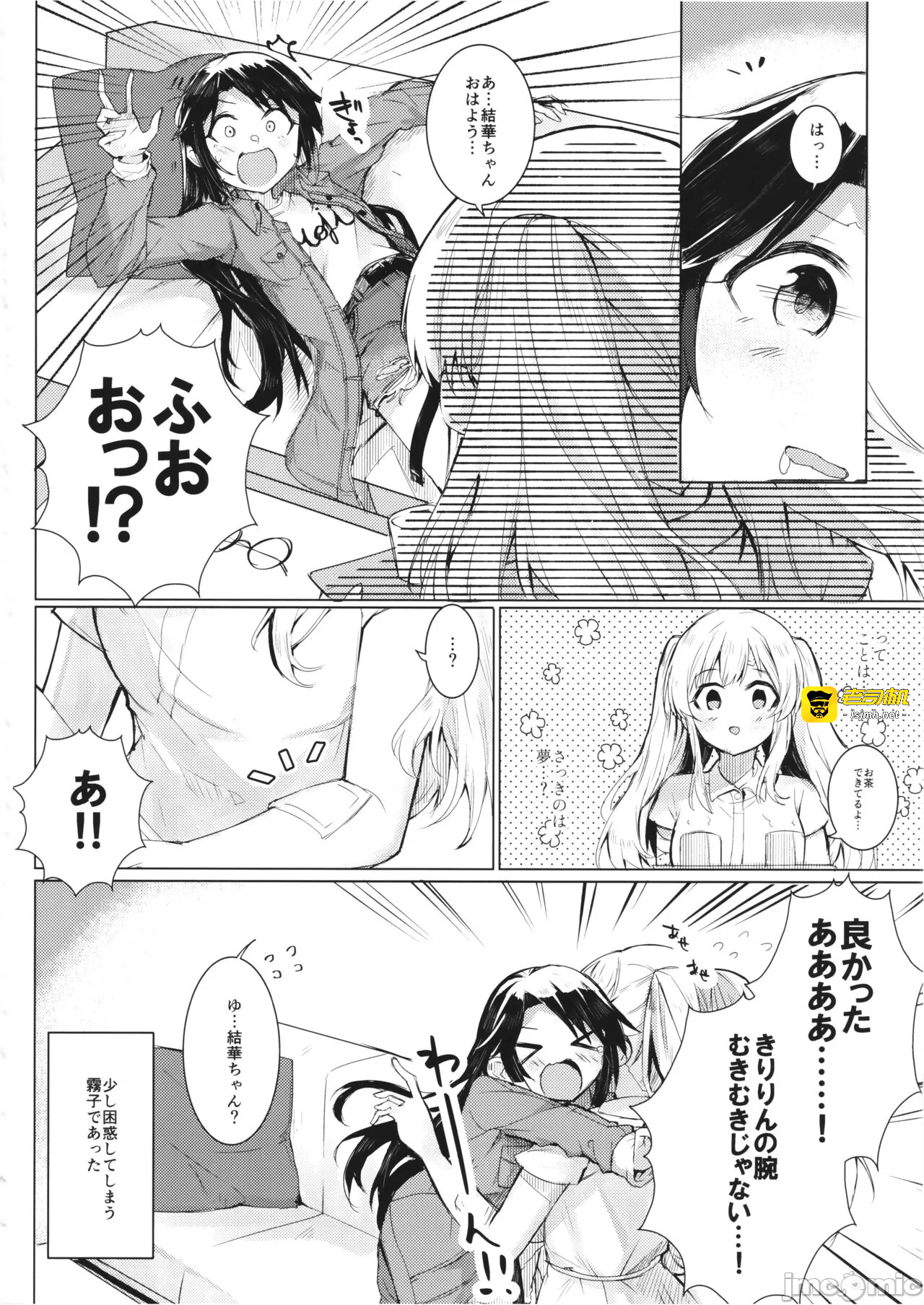 第一话 第 17 页
