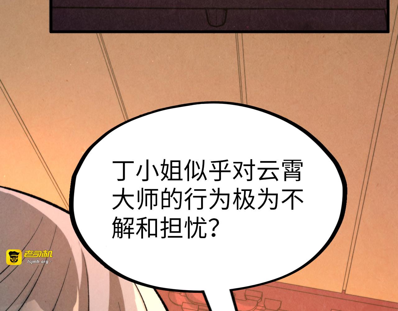 第249话 组合玄器 第 95 页