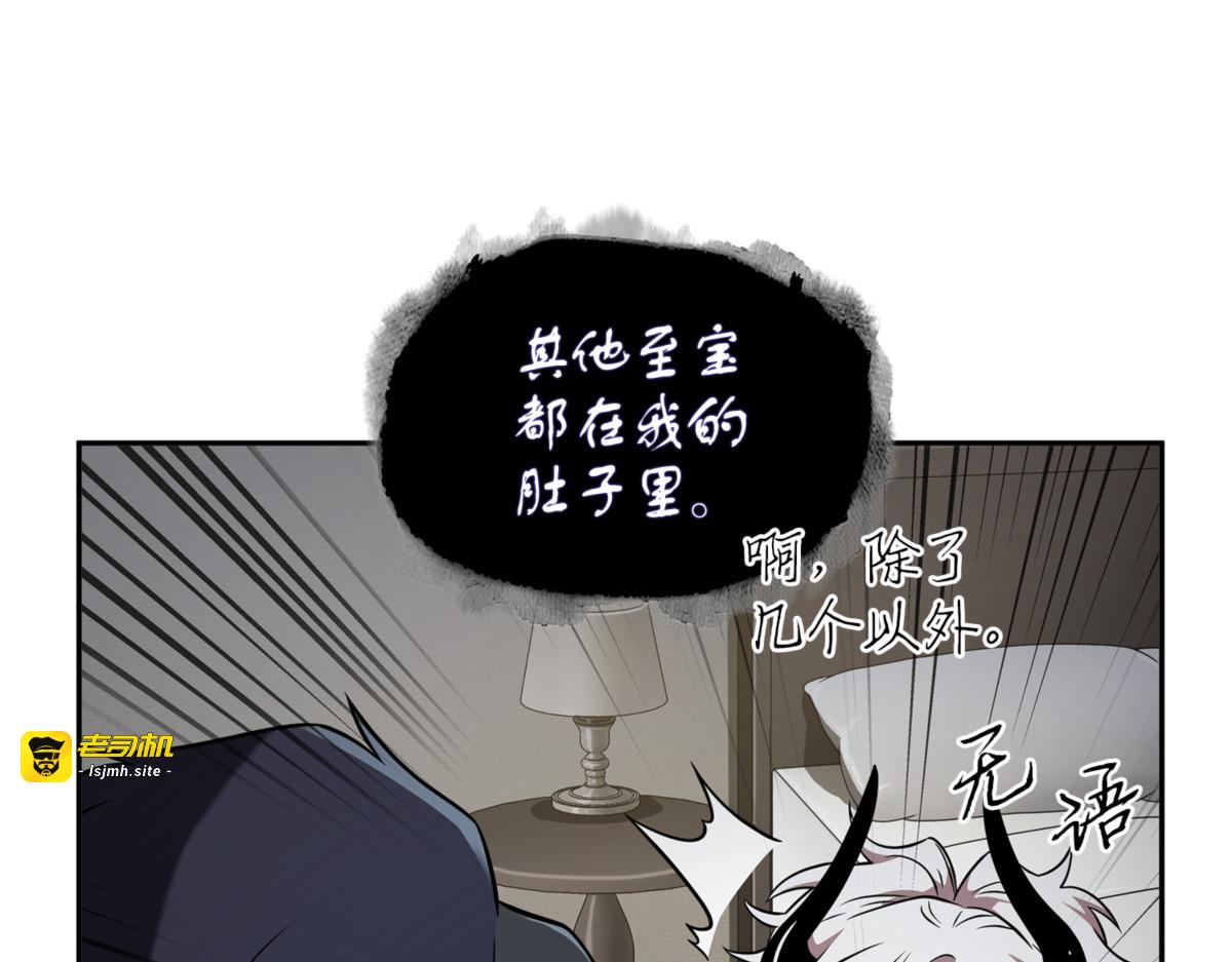 至宝之争 第 27 页