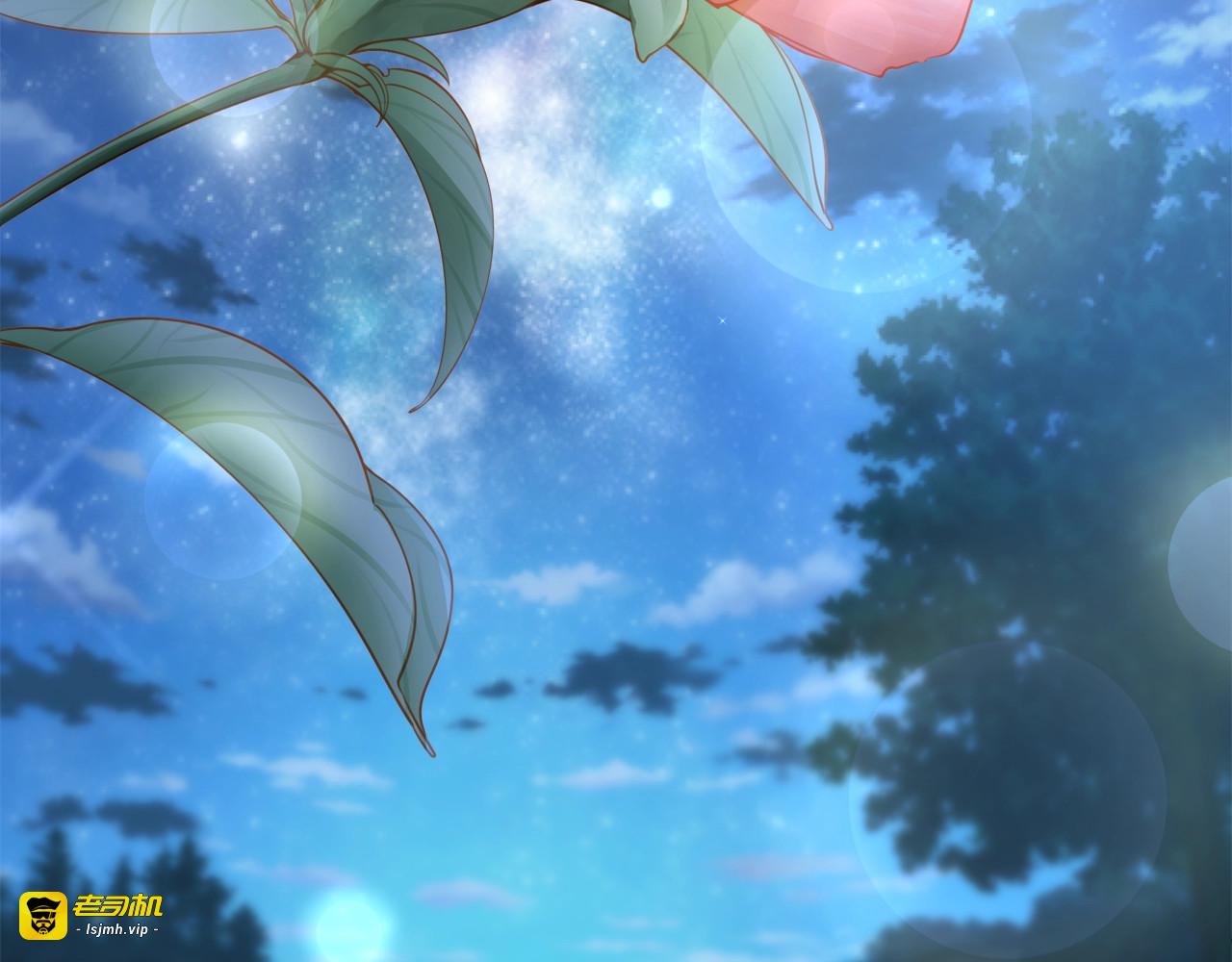 第32话 一起洗？ 第 71 页