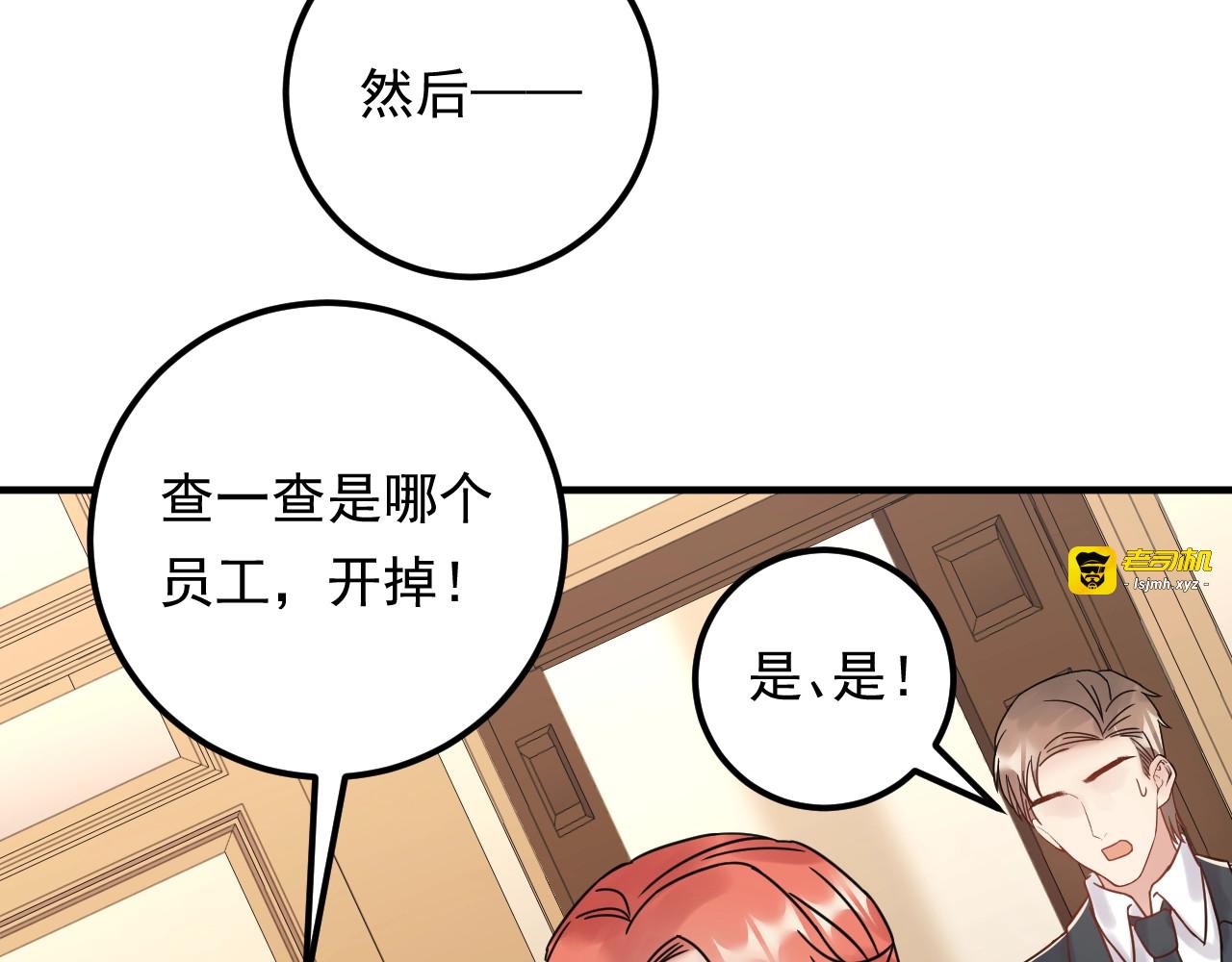 第64话 因你才有意义 第 43 页