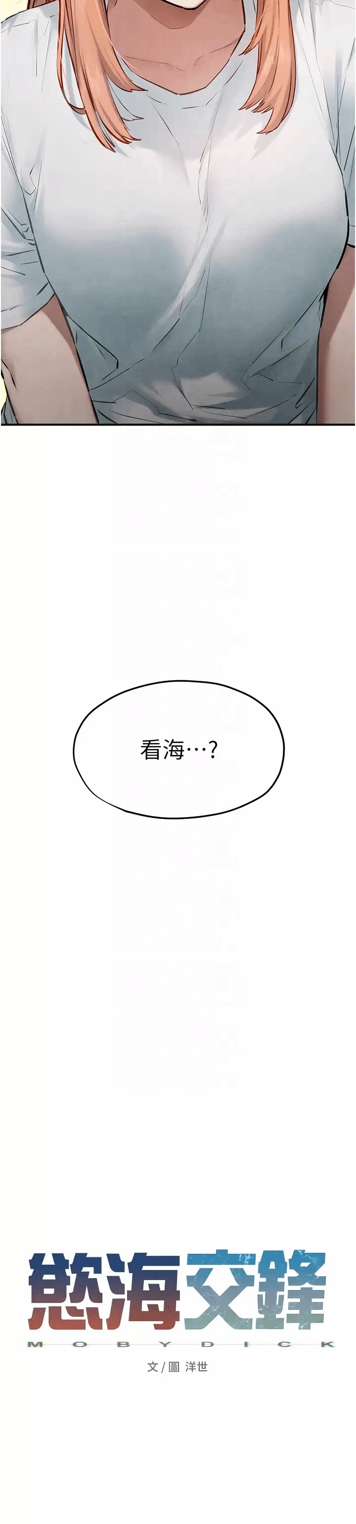 第43话 第 6 页