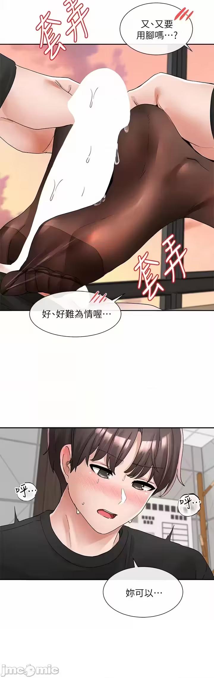 第2话 第 56 页