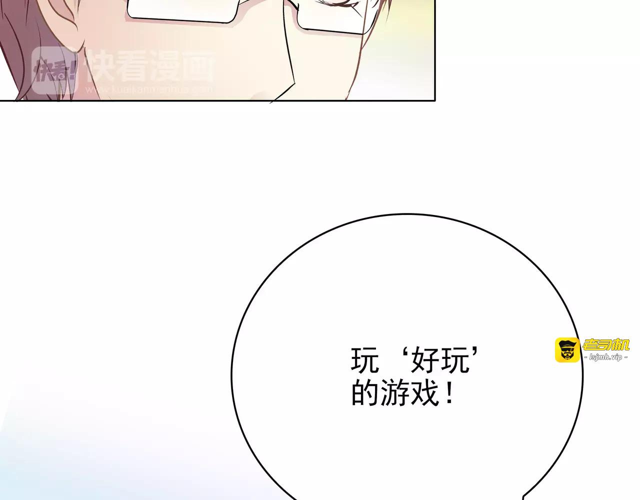第11话 傻哥哥呀傻弟弟 第 35 页