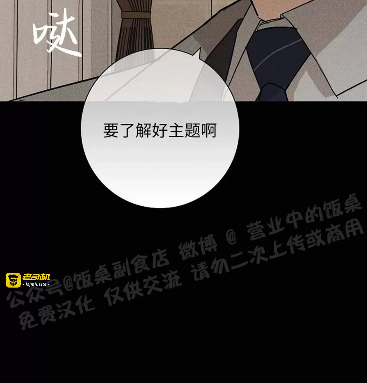 第43话 第 13 页