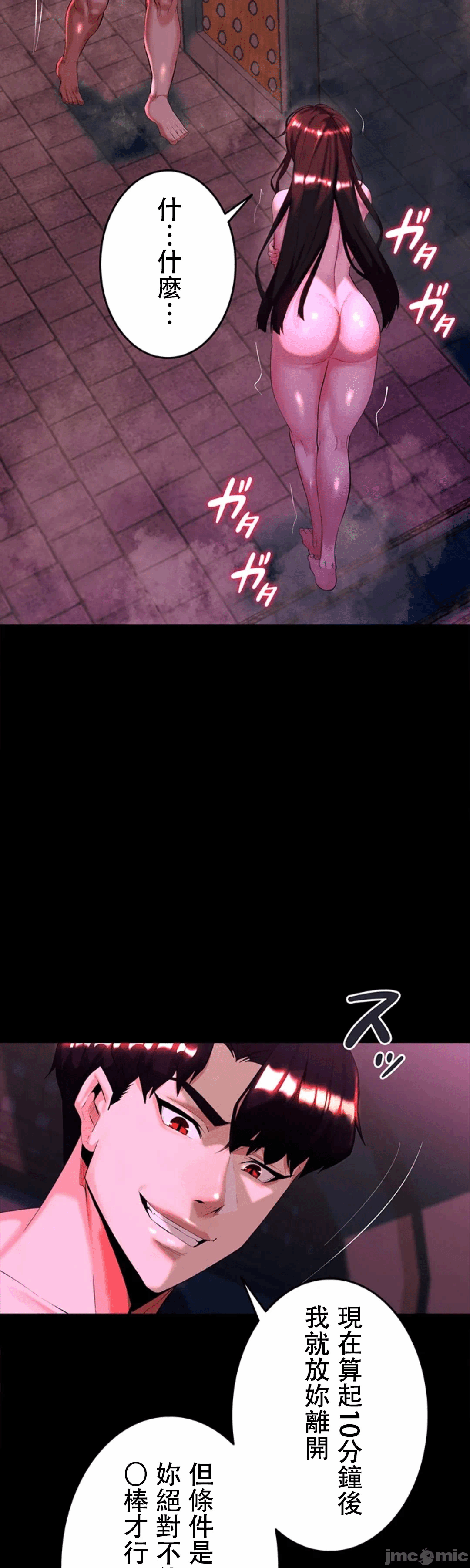第6话 第 20 页