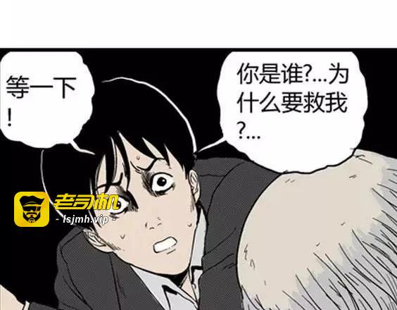 噩梦层层#2 第 29 页
