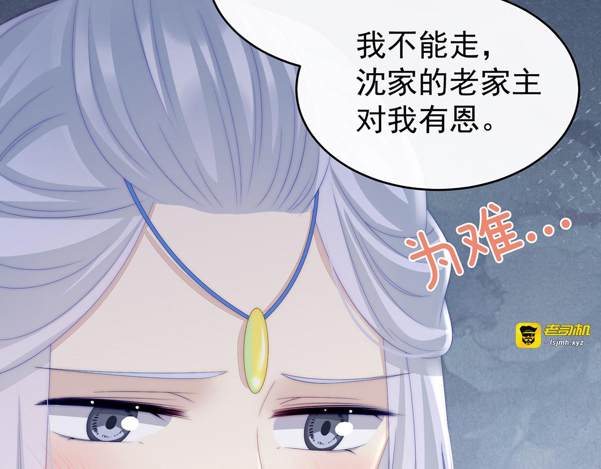 22 想动我的人，就凭你？ 第 41 页