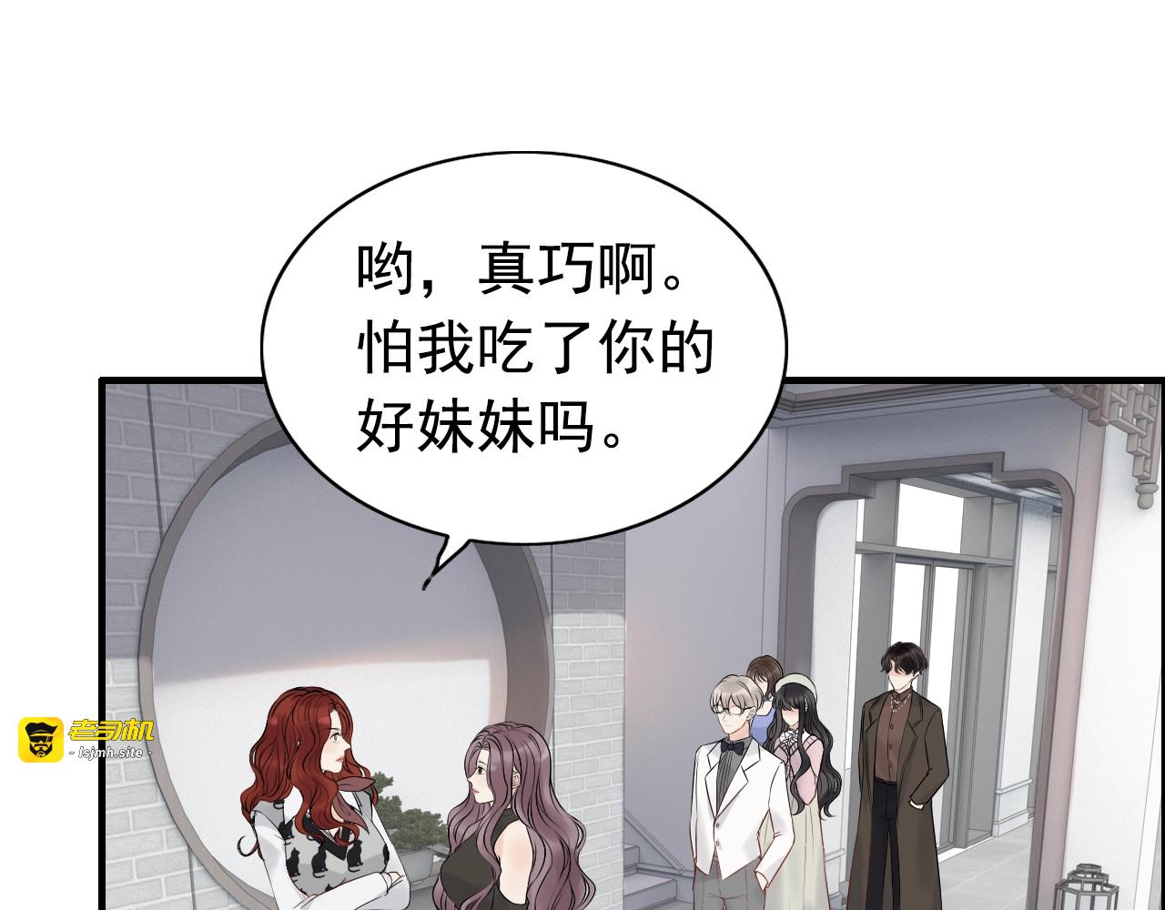 第186话 挑拨离间看好戏 第 41 页