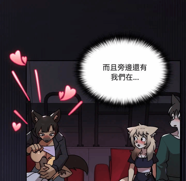 第17话 第 7 页