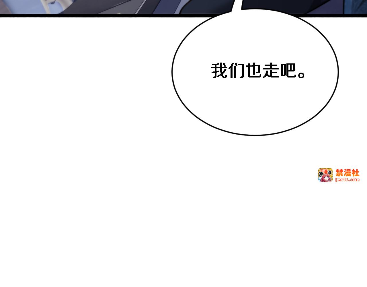 第6话 你明天去辞职吧 第 23 页