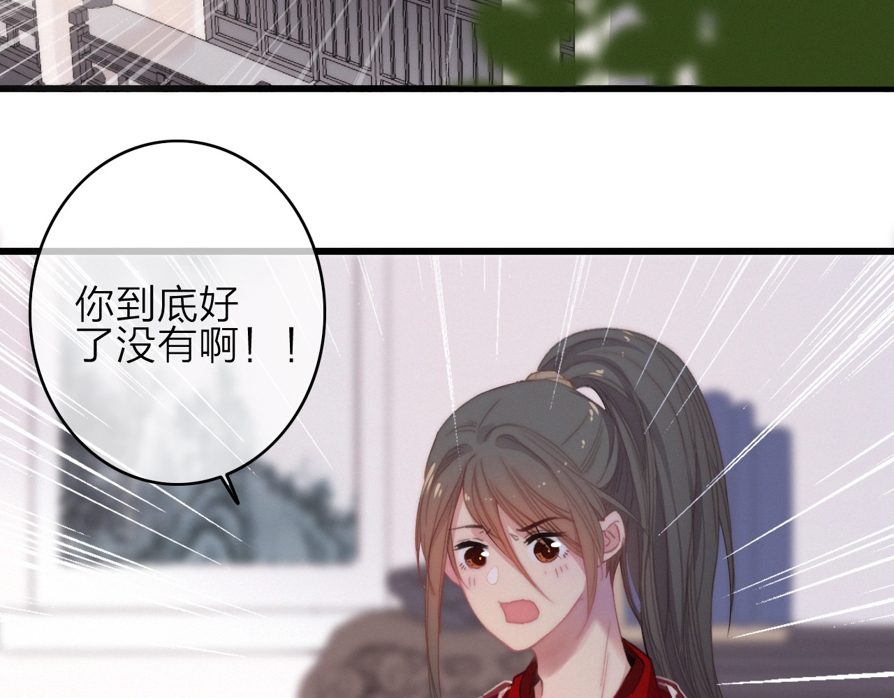 番外  执子之手（下） 第 16 页