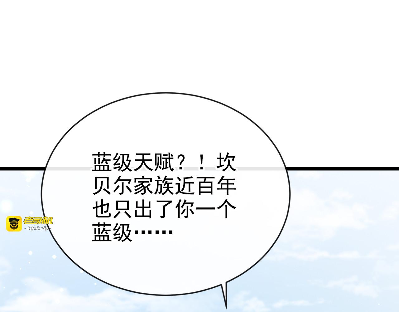 第15话 实力至上 第 55 页