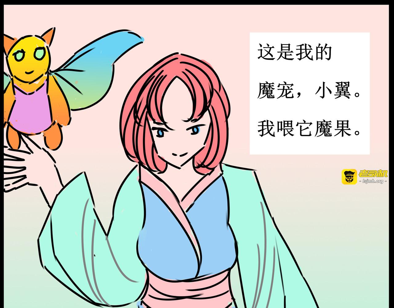 魔果 第 11 页