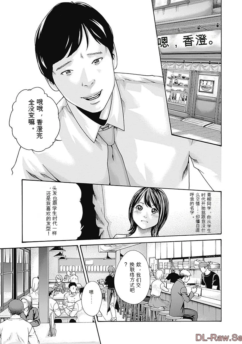 第1话 第 39 页