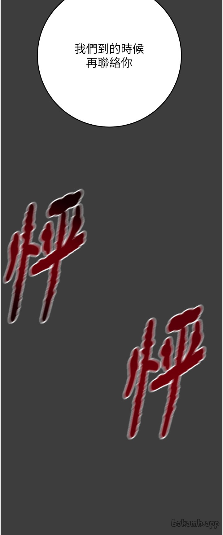 第65话 第 45 页