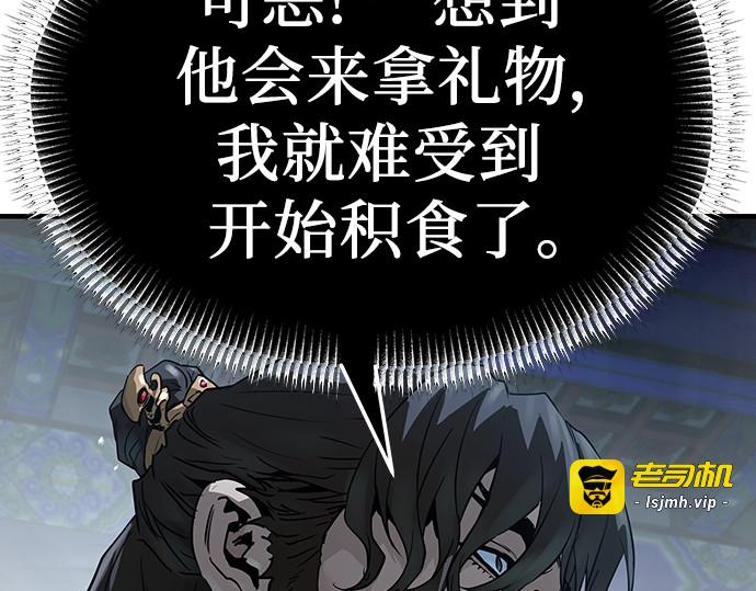 第71话 第 149 页