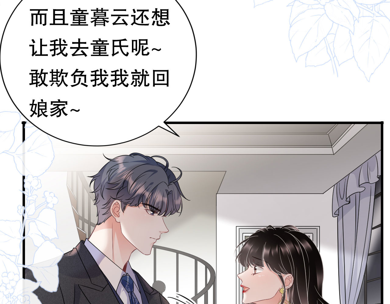 第60话 新的开始 第 98 页