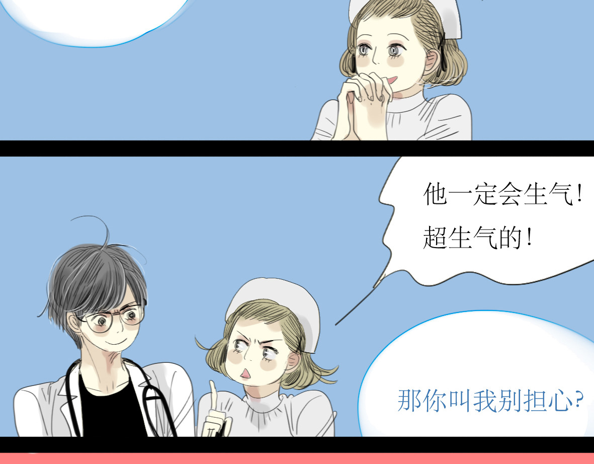 第24话 准备告白 第 36 页