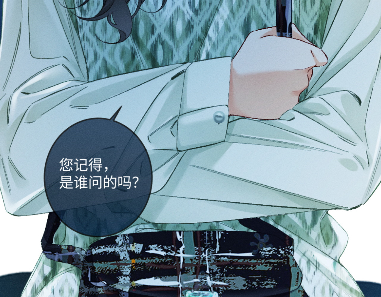 39话 嘴这么毒？亲一下 第 96 页