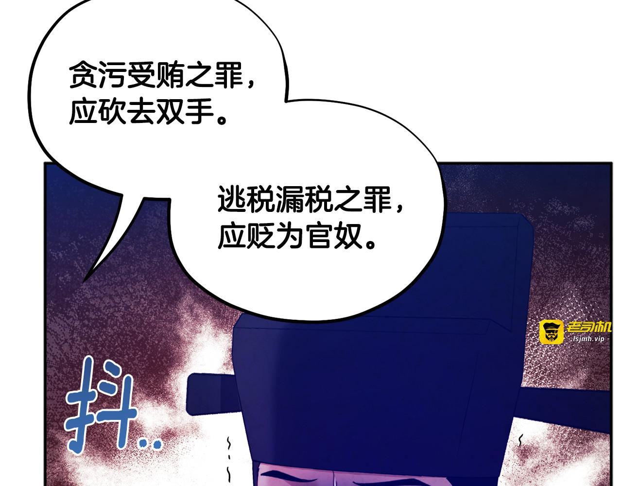第58话 赏罚分明 第 87 页