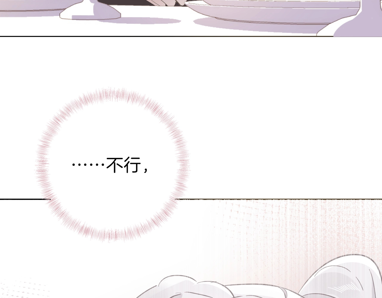 第16话 舞会 第 78 页