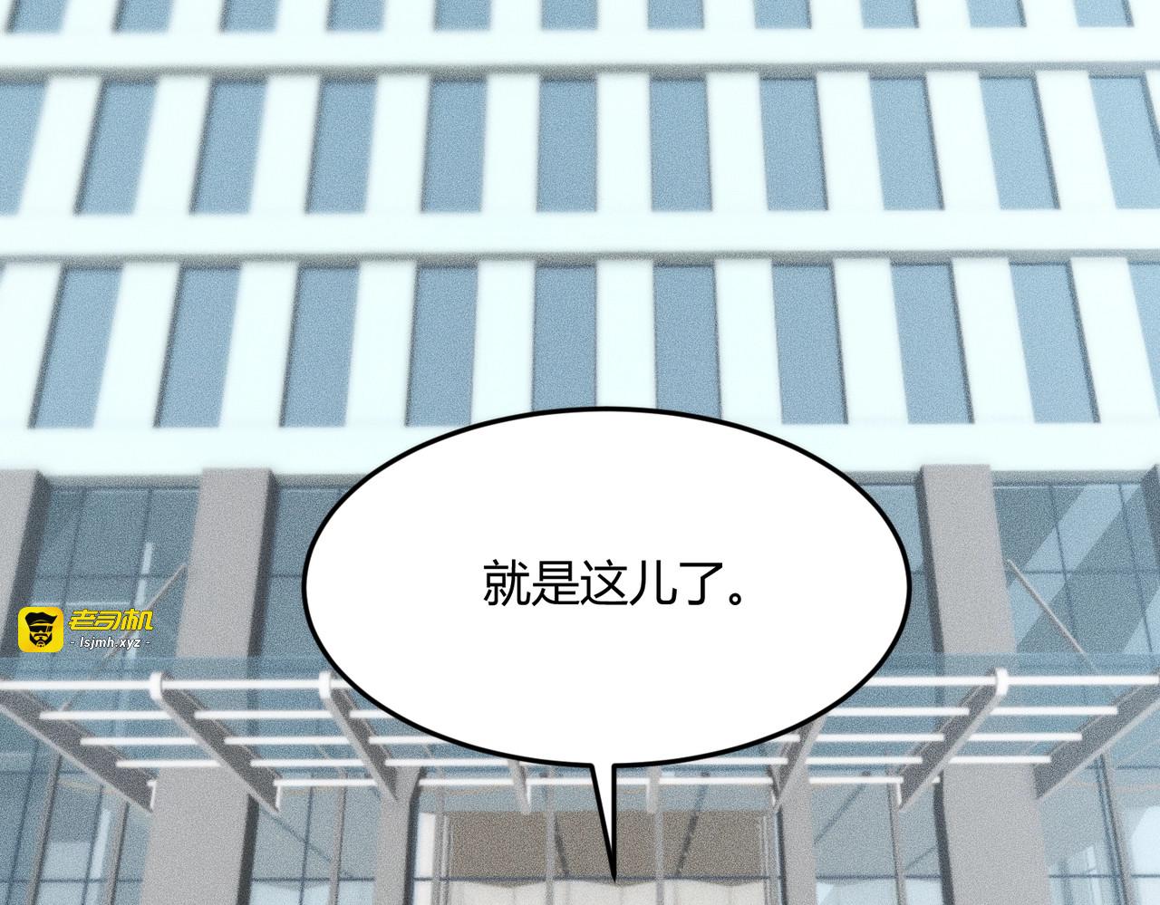 第10话 包养我？当个家庭煮夫也不错！ 第 147 页