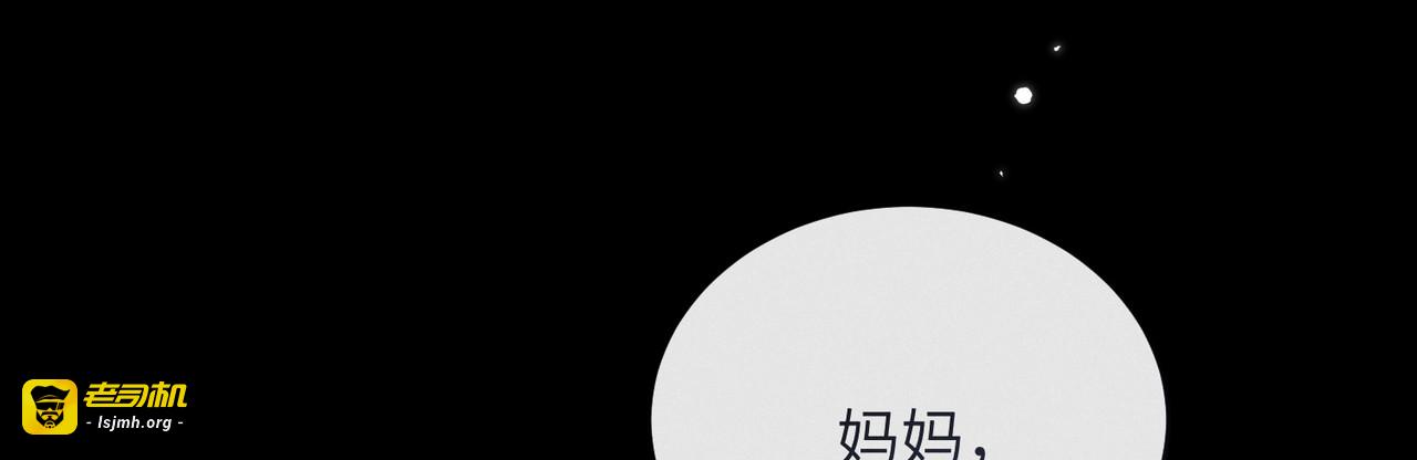 第12话：原生家庭 第 137 页