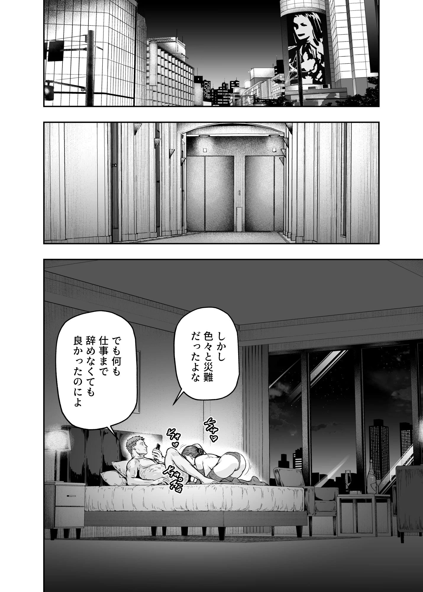 第1话 第 199 页