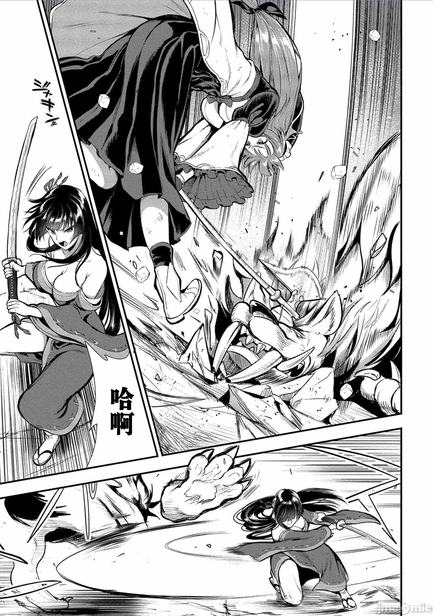 由魔剑师的魔剑开始的为了魔剑的后宫人生 [小岛纱] 魔剣师の魔剣による魔剣のためのハーレムライフ 第2话 - 21