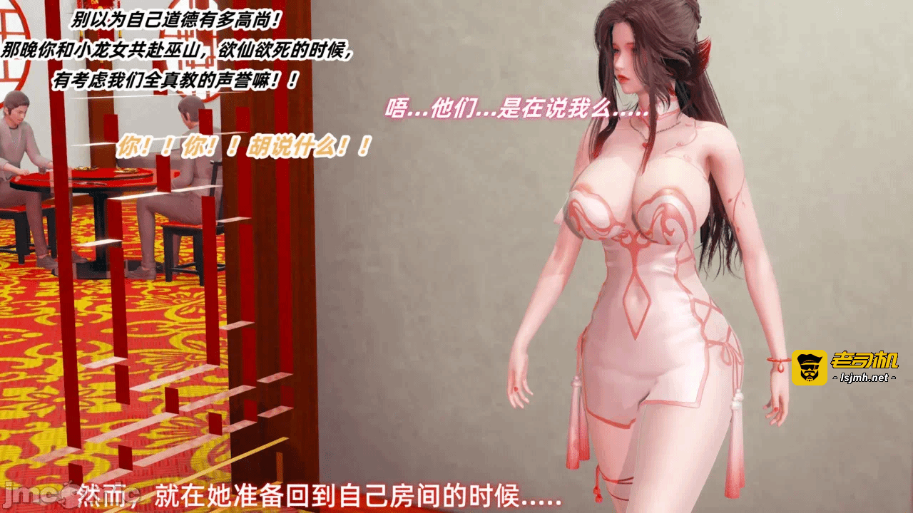 第一话 第 29 页