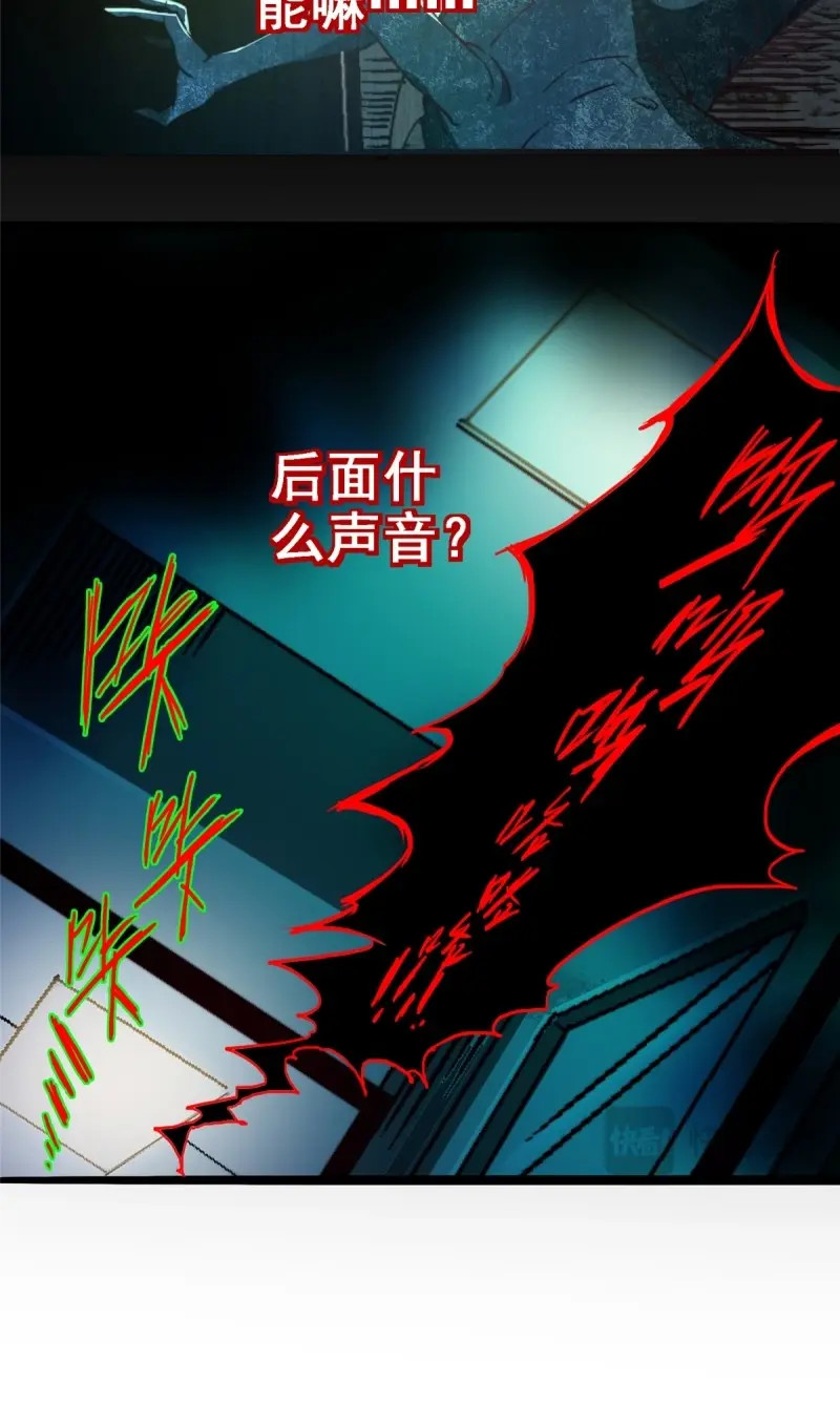 第45话 42.南风 第 82 页