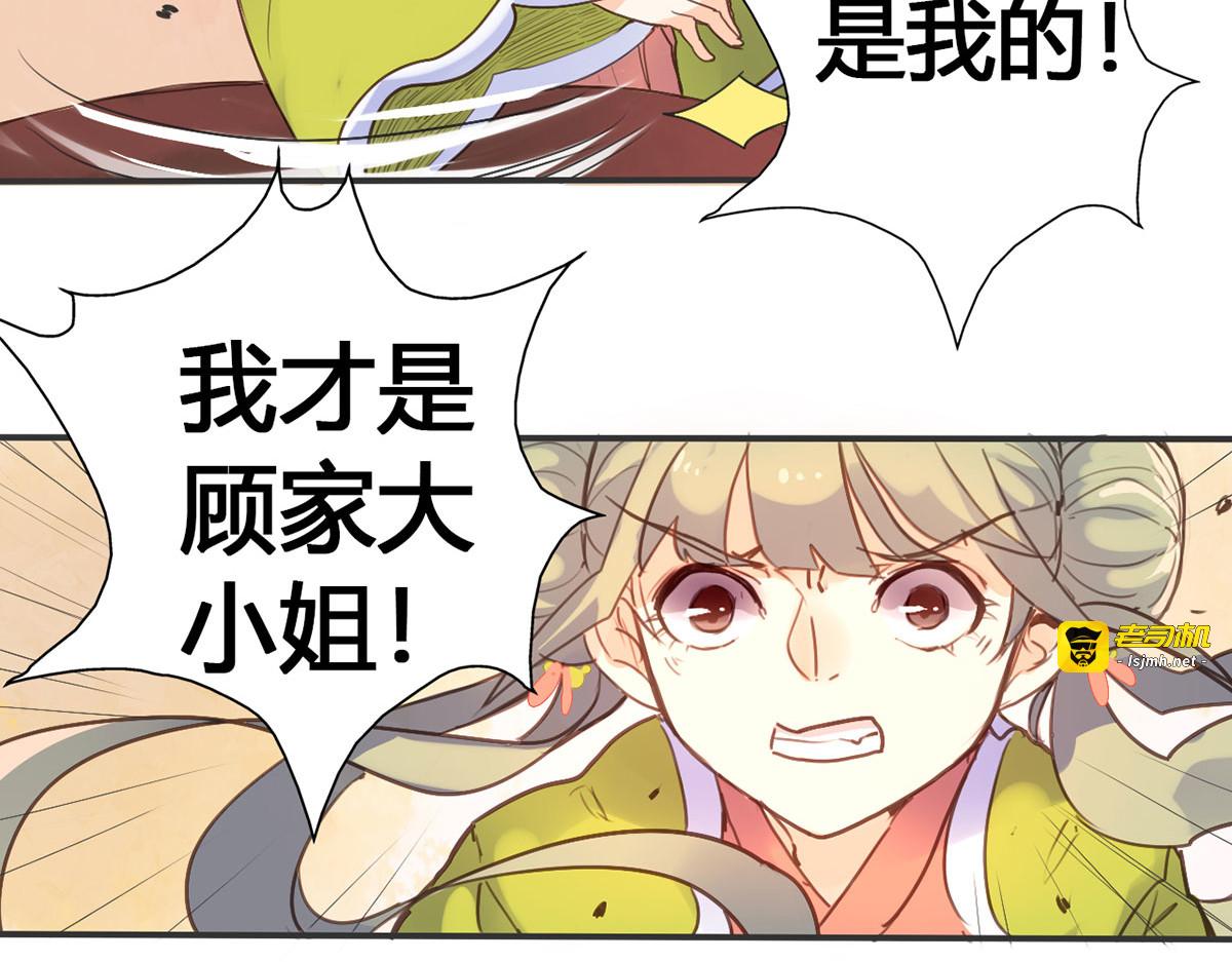 第10话 第 21 页