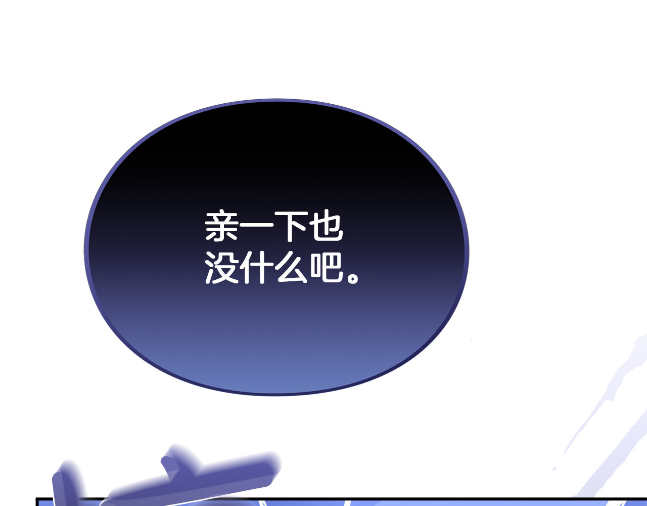 第34话 接吻 第 242 页