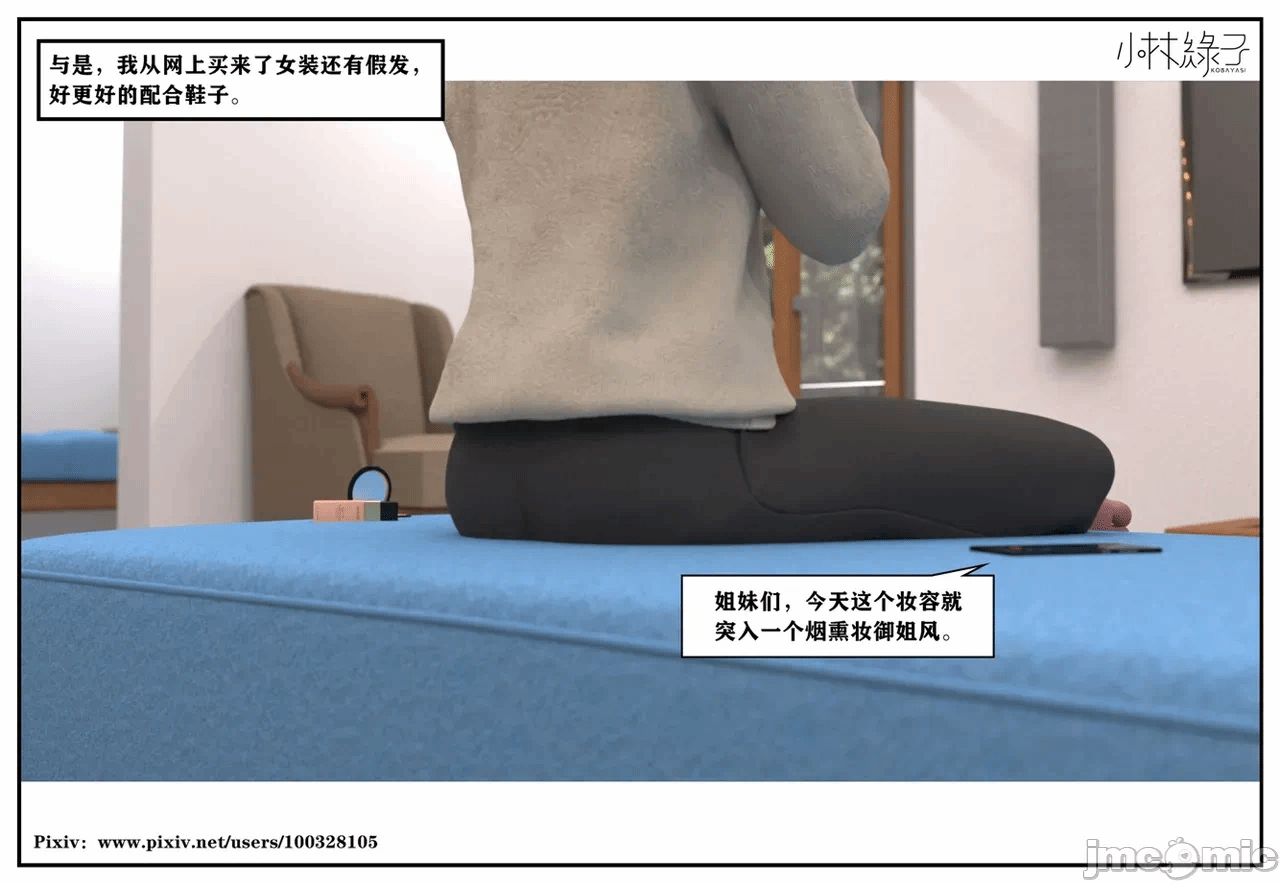 第一话 第 54 页