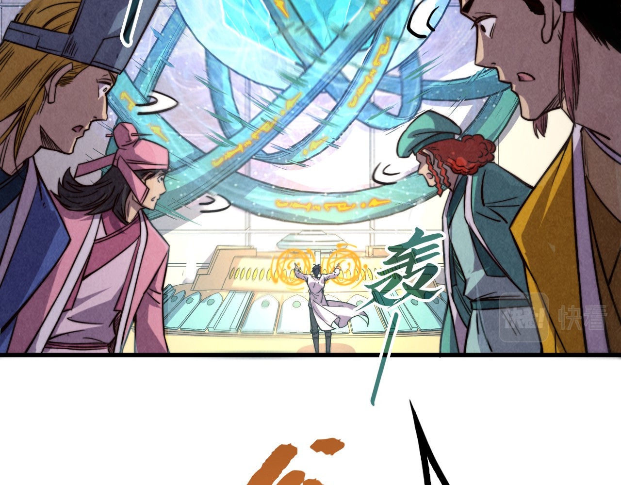 第196话 般若魔音 第 40 页