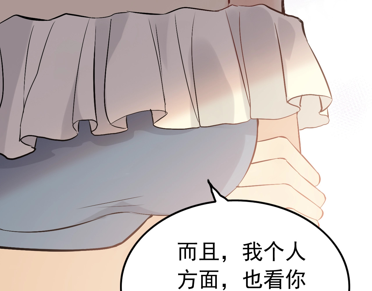 第199话 原配打脸小三！ 第 76 页