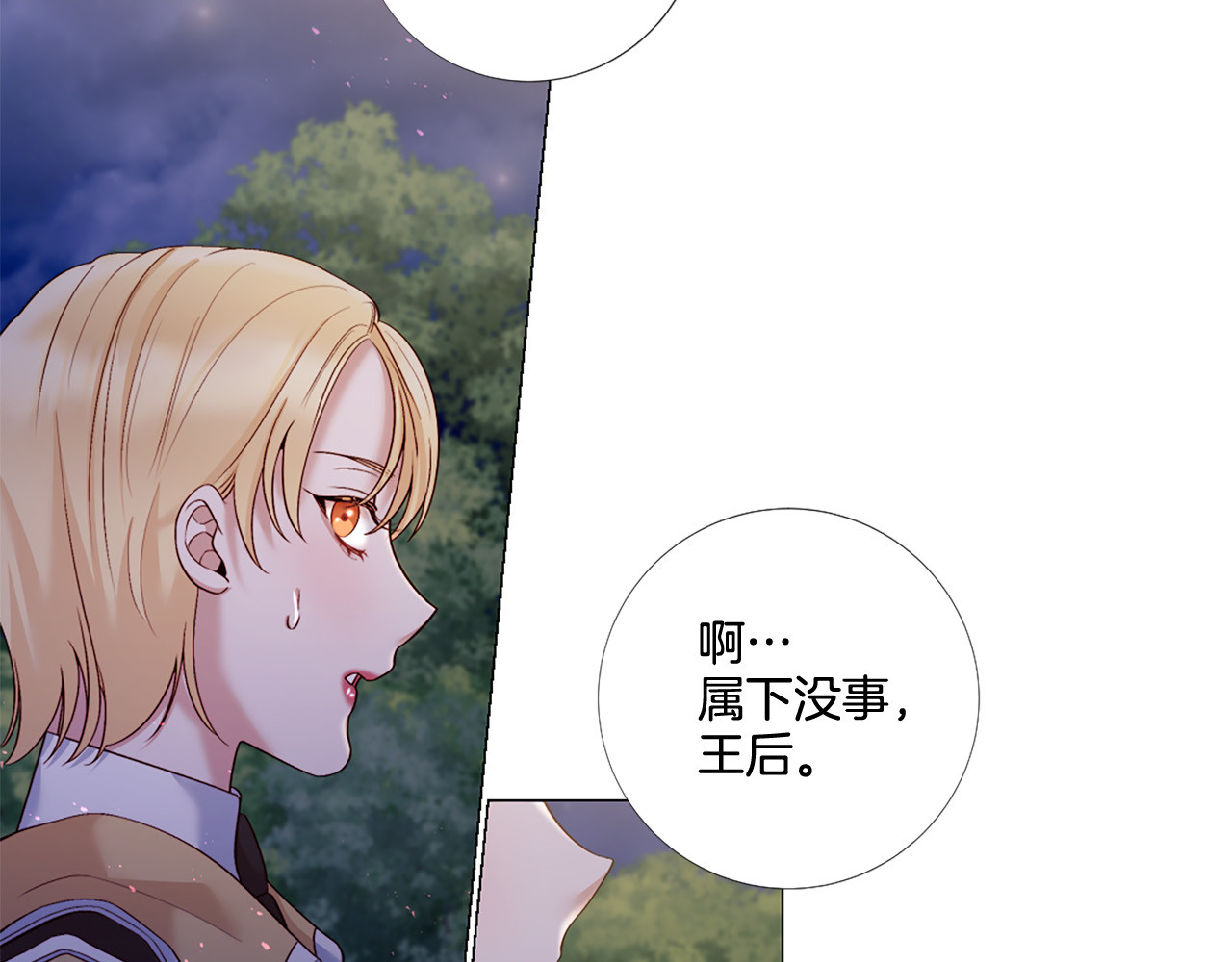 第86话 借力打力 第 54 页