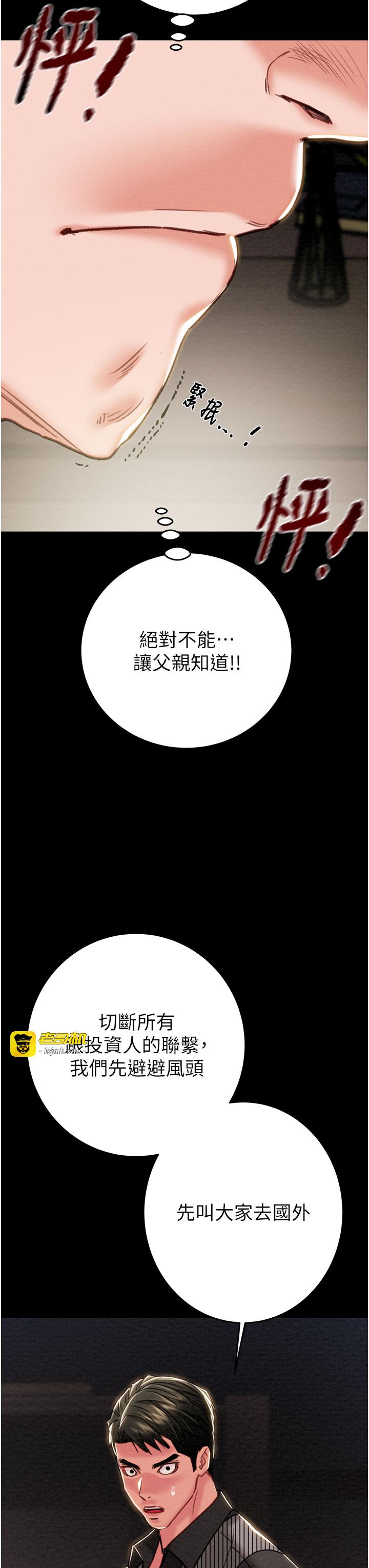 第75话 - 我是全世界最屌的 第 39 页