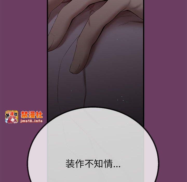 第3话 第 51 页