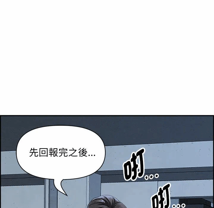 第3话 第 93 页