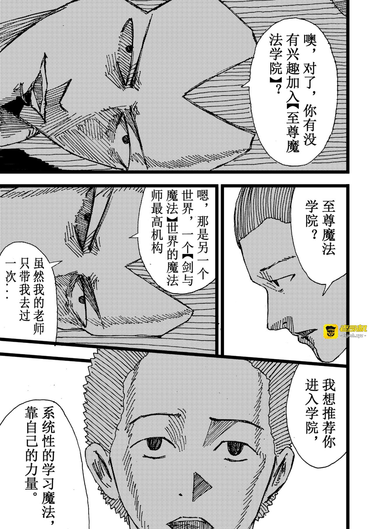 超古代未来战士 第 25 页