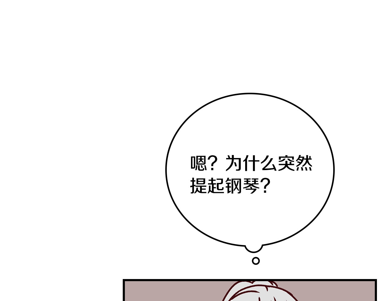 第75话 妹妹的香味 第 42 页