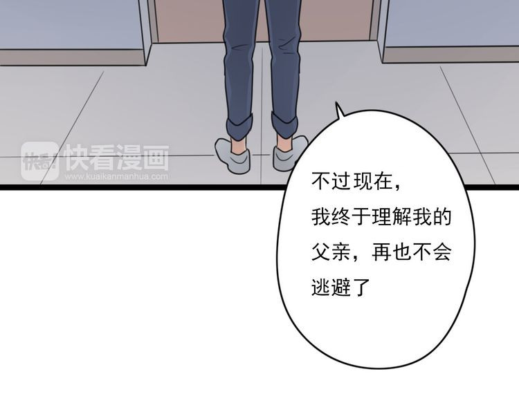 第39话 胆小鬼 第 36 页