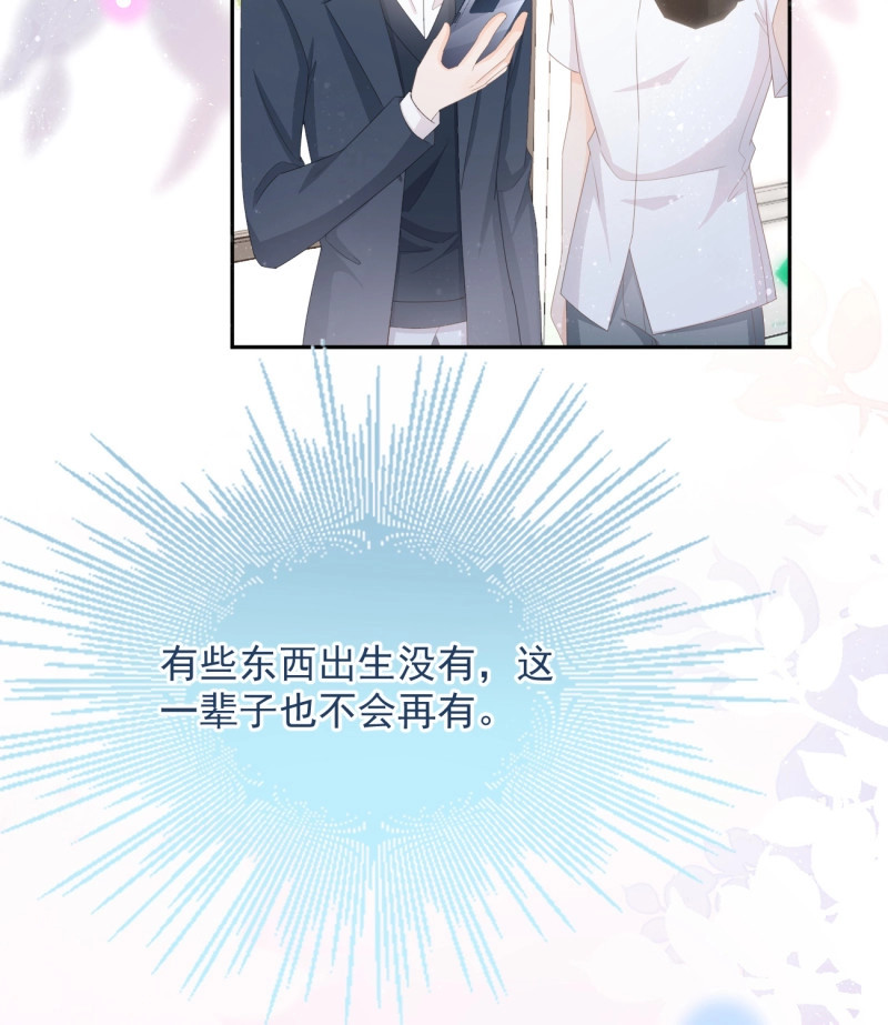 第133话 出生没有，以后也没有 第 40 页
