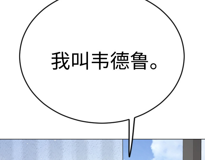 第二季 第93话 第 172 页