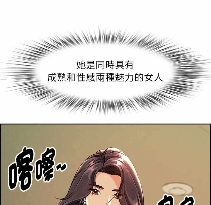 第2话 第 77 页